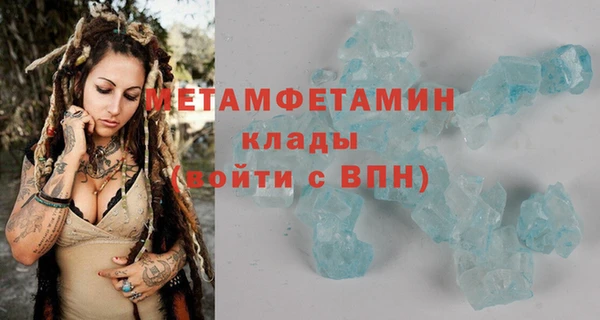 метамфетамин Арсеньев