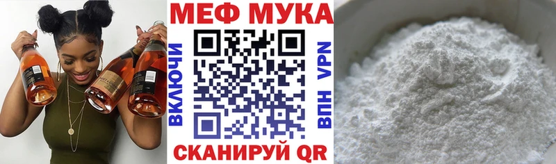 Меф мяу мяу мука Дегтярск