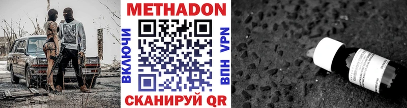 МЕТАДОН кристалл  продажа наркотиков  Дегтярск 